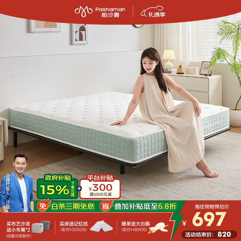 帕沙曼独立弹簧床垫家用护脊床垫20cm厚垫180x200席梦思Z0051 B款【偏硬丨23cm厚】0胶黄麻棕+独立袋装弹簧 1800*2000mm