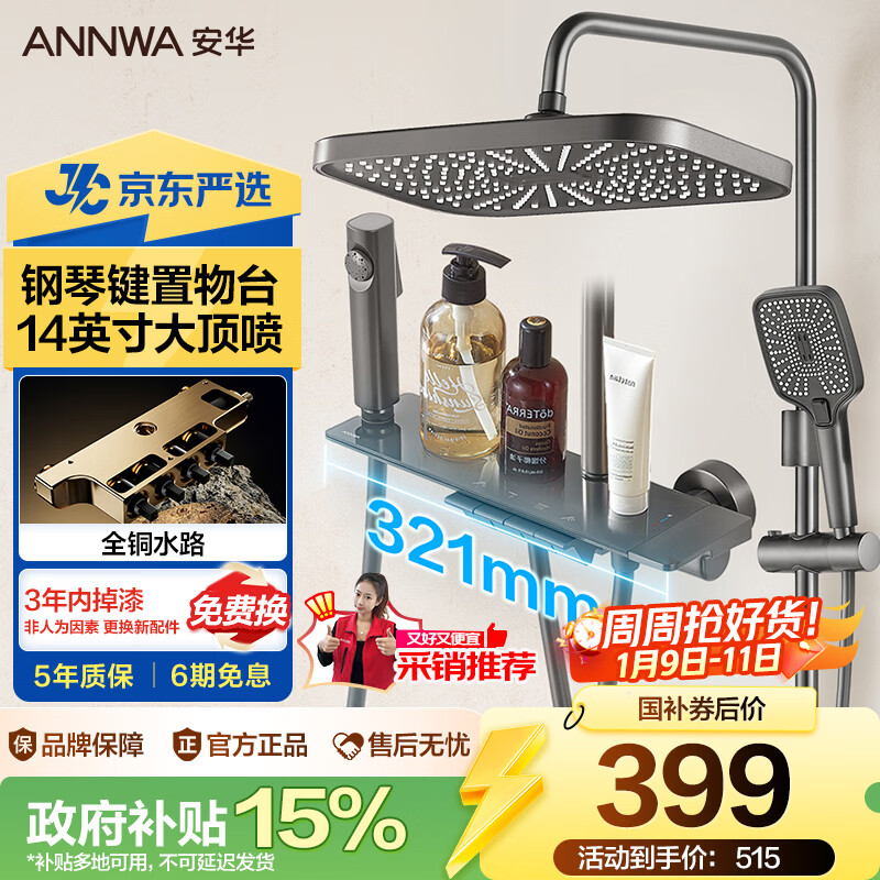 ������ԡ��ԡ����ȫ�׻�ͭ������ѹ���ټ�ǹ��ɫԲ����װN4S9048GGW 399.41Ԫ