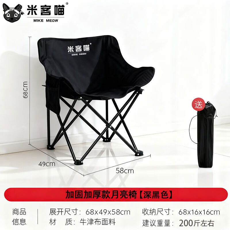 岩合户外月亮椅折叠椅 便携靠背钓鱼懒人椅  春游踏青露营蛋卷桌椅子 黑色-月亮椅【加固加厚经典款】