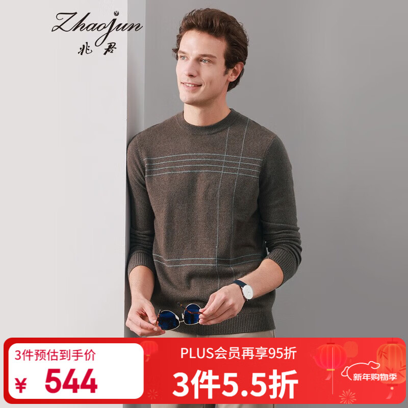 兆君秋冬撞色条纹圆领男士羊绒衫商务休闲百搭毛衣打底针织衫 咖驼色 2XL