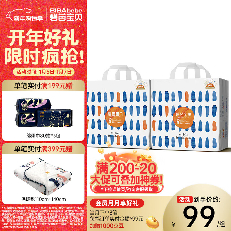 碧芭宝贝盛夏系列拉拉裤夏季专用薄透气宝宝成长裤薄柔亲肤学步裤 拉拉裤4XL码24片*2包(21kg以上)