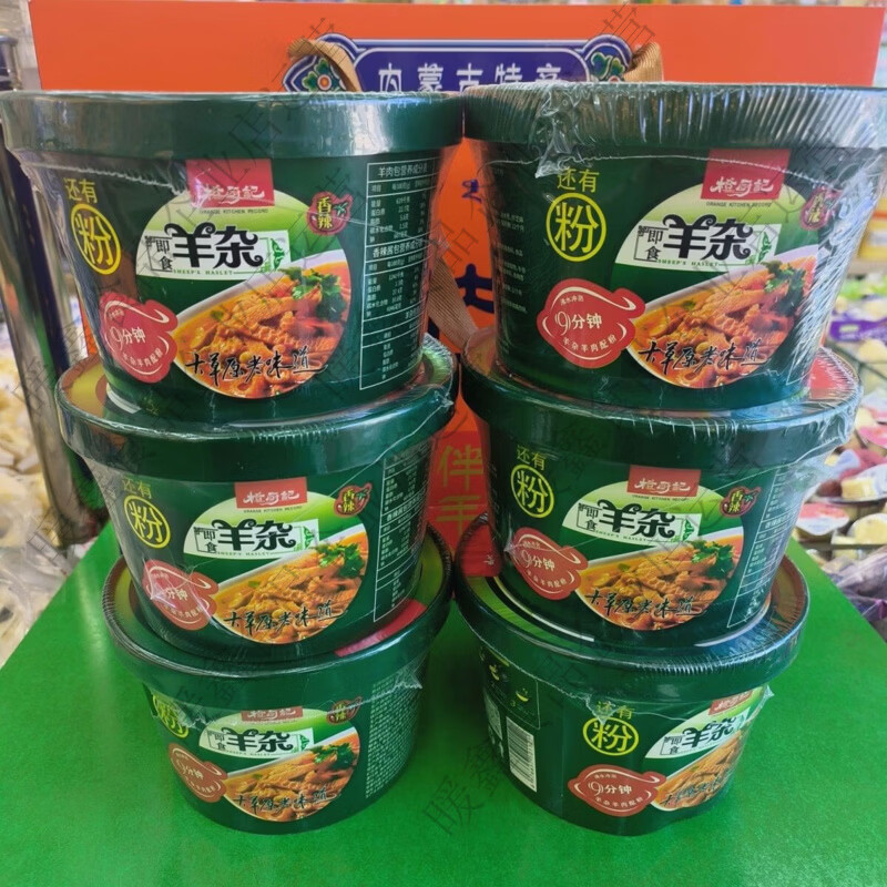 速食正宗内蒙羊杂碎桶装方便快捷香辣口味200克大草原老味道高铁 香辣羊杂碎桶装方便快捷200克1桶