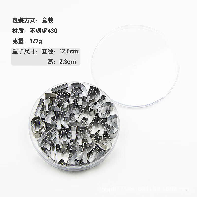 【工厂直发】烘焙小工具日快乐模具胡萝卜印字磨具烘焙模具饼干模 I心U520模具（盒装）