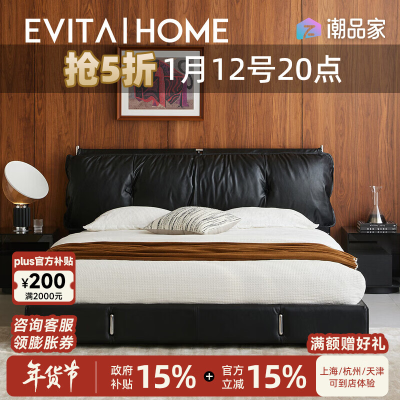 EVITA Home����ȫ��Ƥ���ﴲ1.8��x2���ִ��������������Ը߶˴���2025�¿� ���Ǵ��1.8�״�+������ͷ��*2������Ż�300Ԫ�� 10799Ԫ
