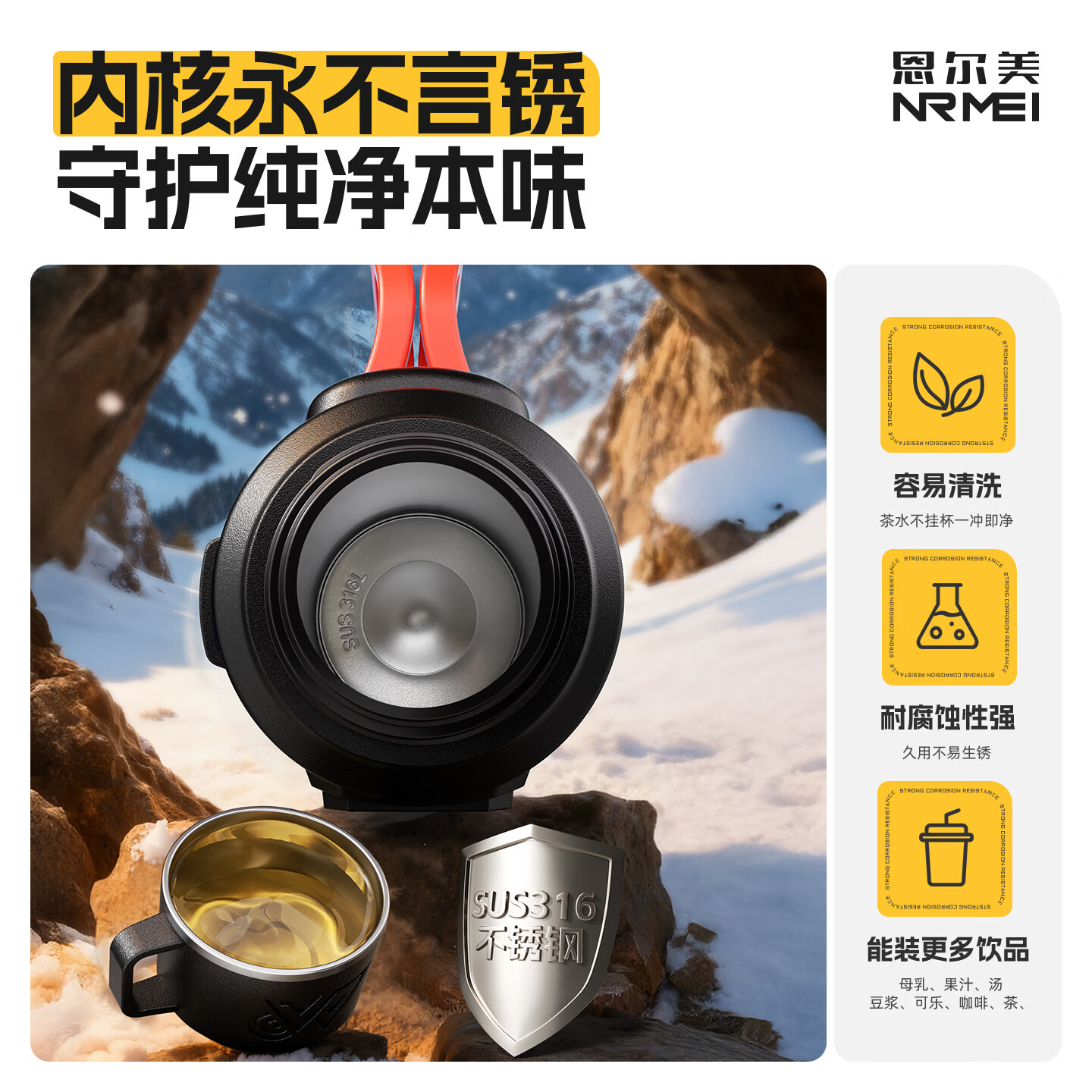 恩尔美（nRMEi）保温壶杯大容量户外车载暖热水瓶316不锈钢72小时长效保温旅行壶 曜石黑2000ml【抗菌316+茶水分离】