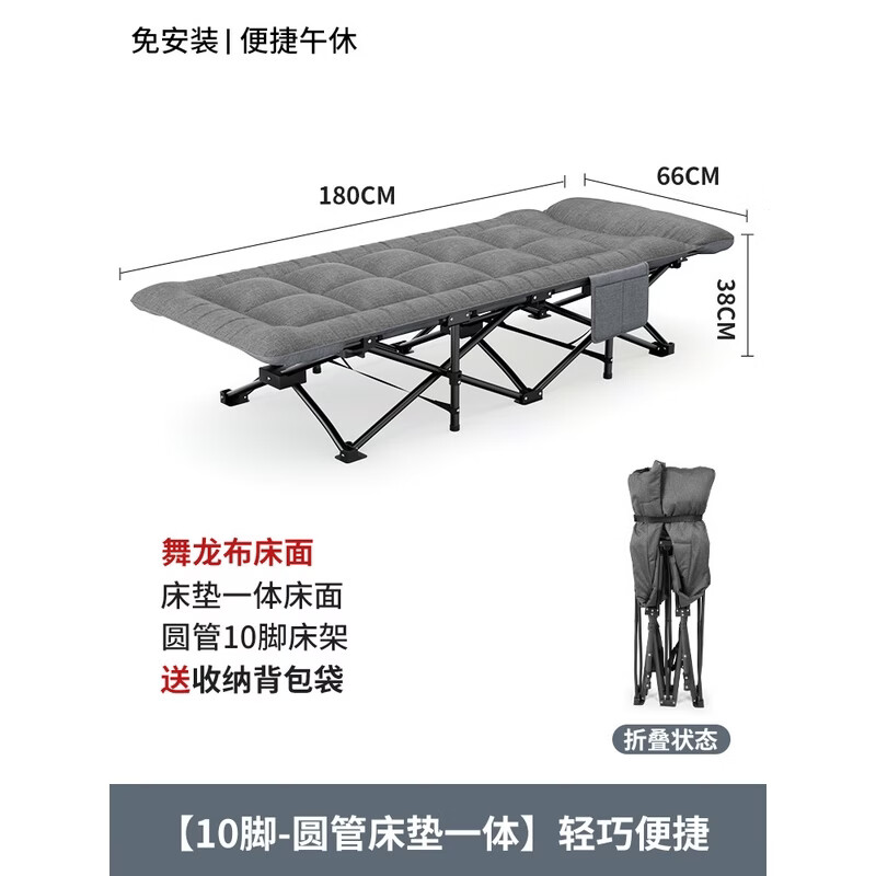 中掌柜艾臣折叠床单人办公室午睡神器午休躺椅家用简易陪护便携行军床 舞龙布床面[床垫一体+圆管10脚]180x66c