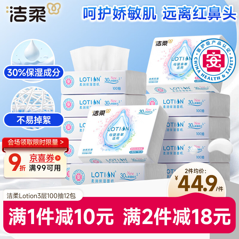 C&S/���� Lotion��˪����100�� 3�� ��ֽ 12�� 38.73Ԫ