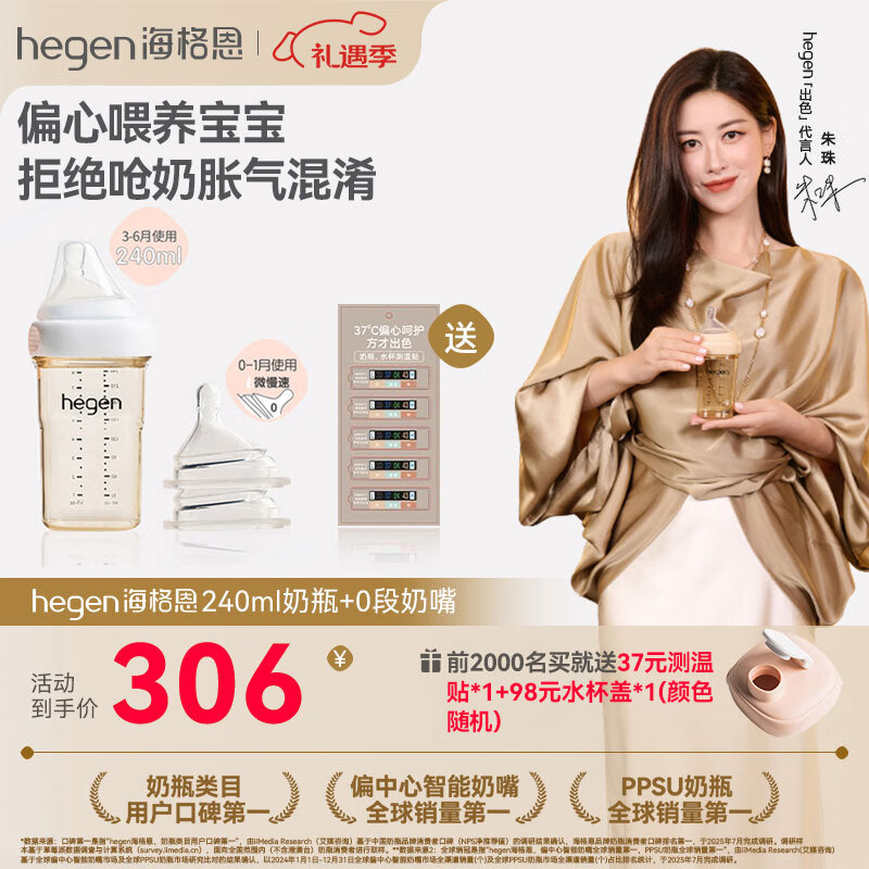 HEGEN�������ƿ0-6����������������������ƿ�������ƫ����ppsu��ˤ ��������ѡ����ƿ 240ml +0������(0��+) 265.7Ԫ