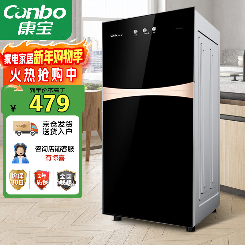 康宝(Canbo)消毒柜家用立式消毒碗柜小型婴儿奶瓶碗筷二星高温消毒烘干双门收纳柜【以旧换新】XDZ70-G19