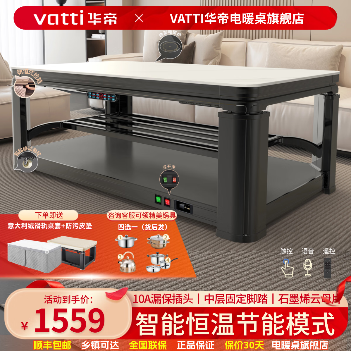 华帝（VATTI）烤火炉 电暖桌 取暖桌 烤火桌取暖茶几语音升降轻移动长方形上下发热节能电暖炉取暖炉电炉 H01白-1.32*0.72米-固定中层脚踏