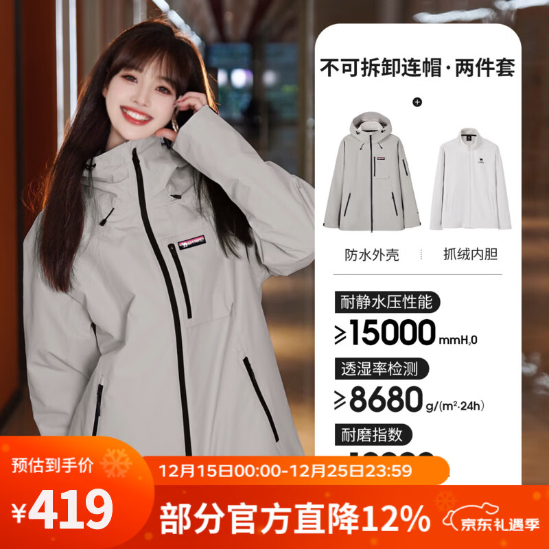 骆驼（CAMEL）【王俊凯同款】王者凯甲冲锋衣户外登山服三合一运动外套秋冬新款 W34CA31607，沙漠灰，男女同款 L