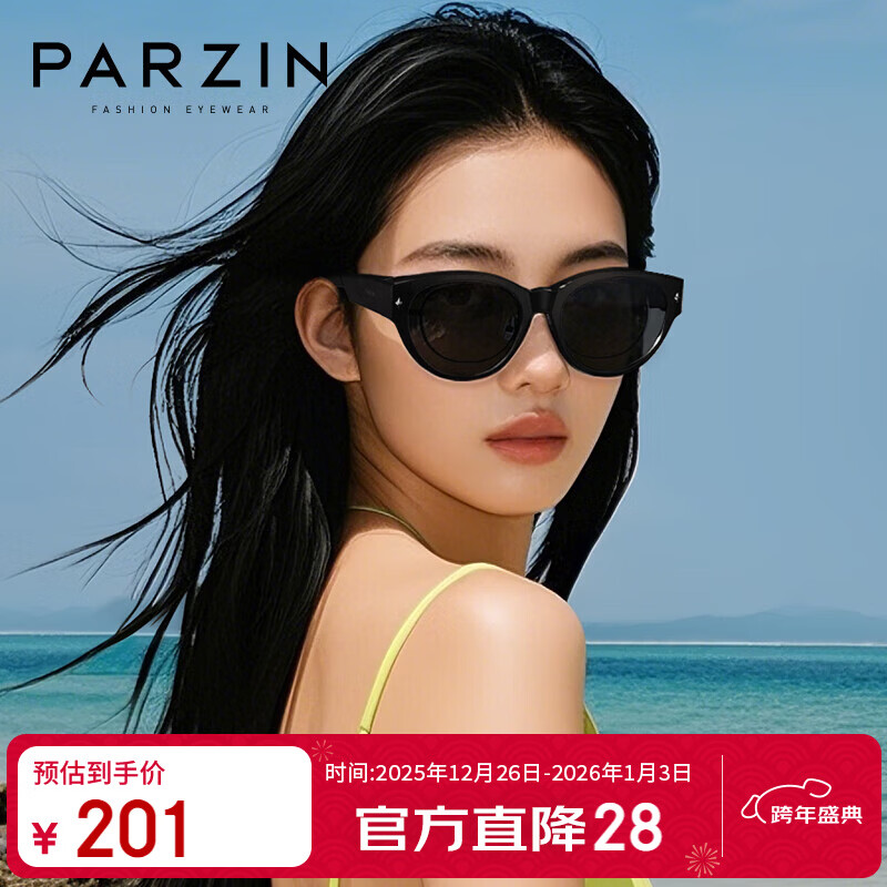 帕森（PARZIN）【可套近视眼镜】偏光太阳镜 男女款时尚猫眼防晒驾驶墨镜PZ12117