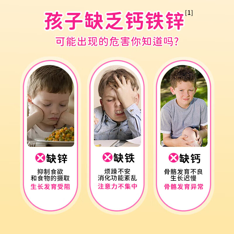 小葵花学堂钙铁锌口服液体三合一婴幼儿童0一3岁宝宝6个月-17岁葡萄糖酸 【营养加倍 增强体质】疗程装 12支*5盒