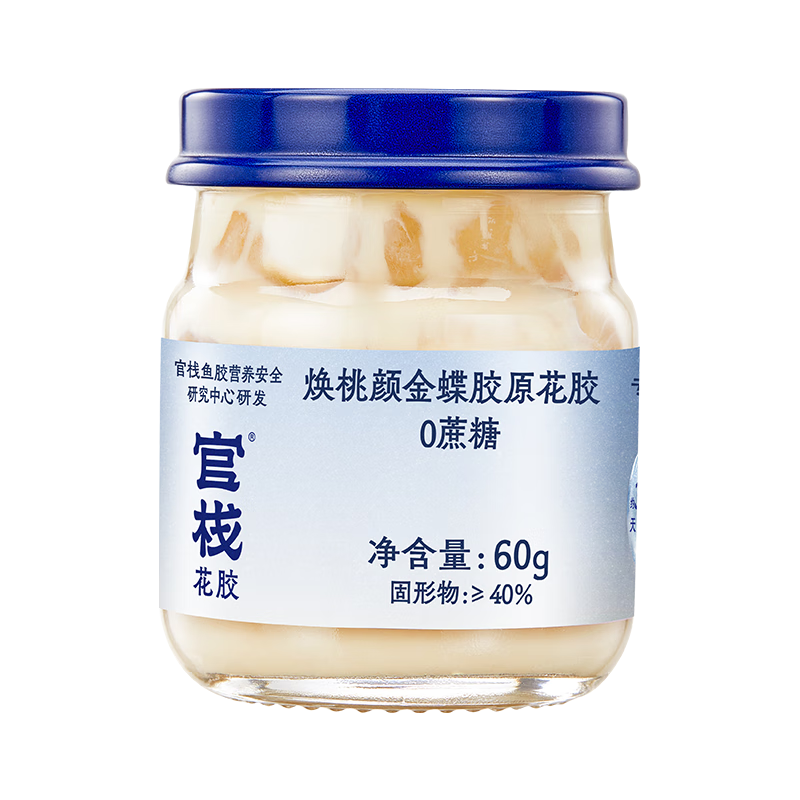 官栈 即食花胶轻享装 花胶鱼胶 天然胶原蛋白 滋补营养品 金蝶胶原花胶0蔗糖 60g*3瓶