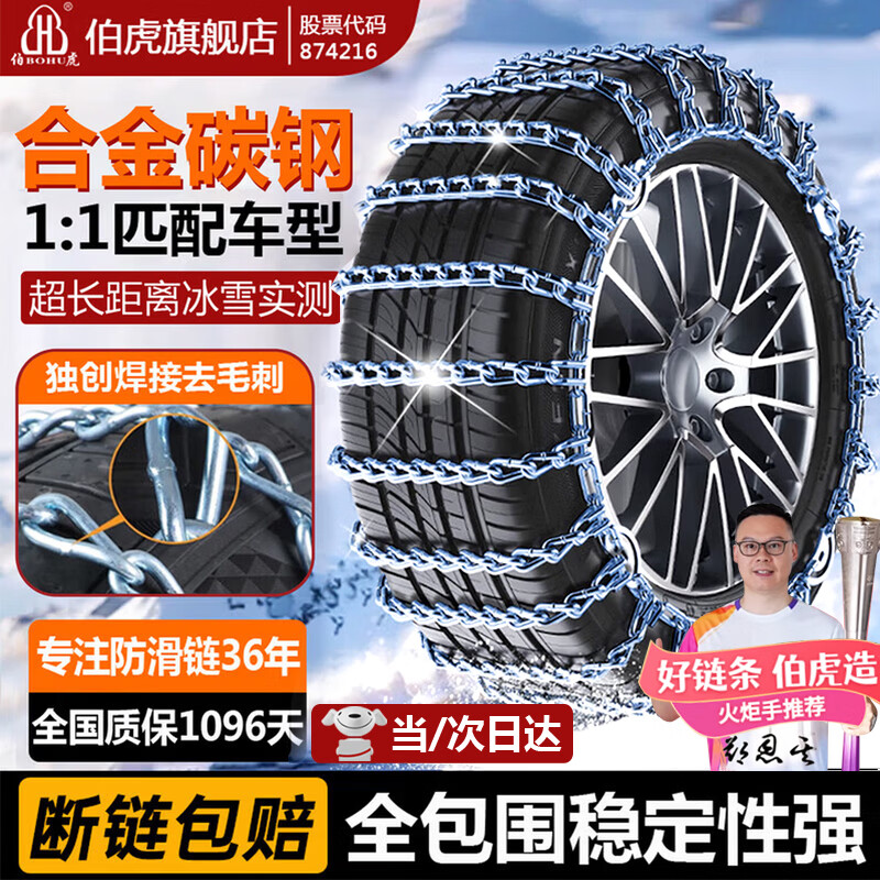 ���ڲ�����������BOHU������������ȫ��ΧCAM����ϵ��SUV�γ�ԽҰ��ѩ�ز�����̥�������� 1152�ش����ܡ��Ͻ������װ�� ���С��������������������մ�    238.8Ԫ