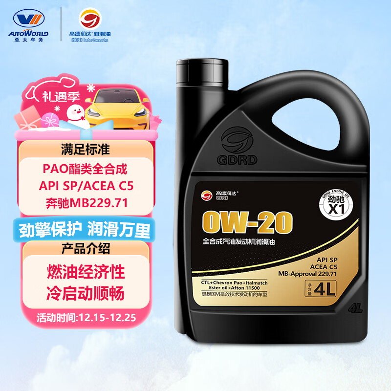 �ߵ���� ����X1 0W-20 ȫ�ϳɻ��� C5�� ����X1 C5 0W-20 4L 87.4Ԫ