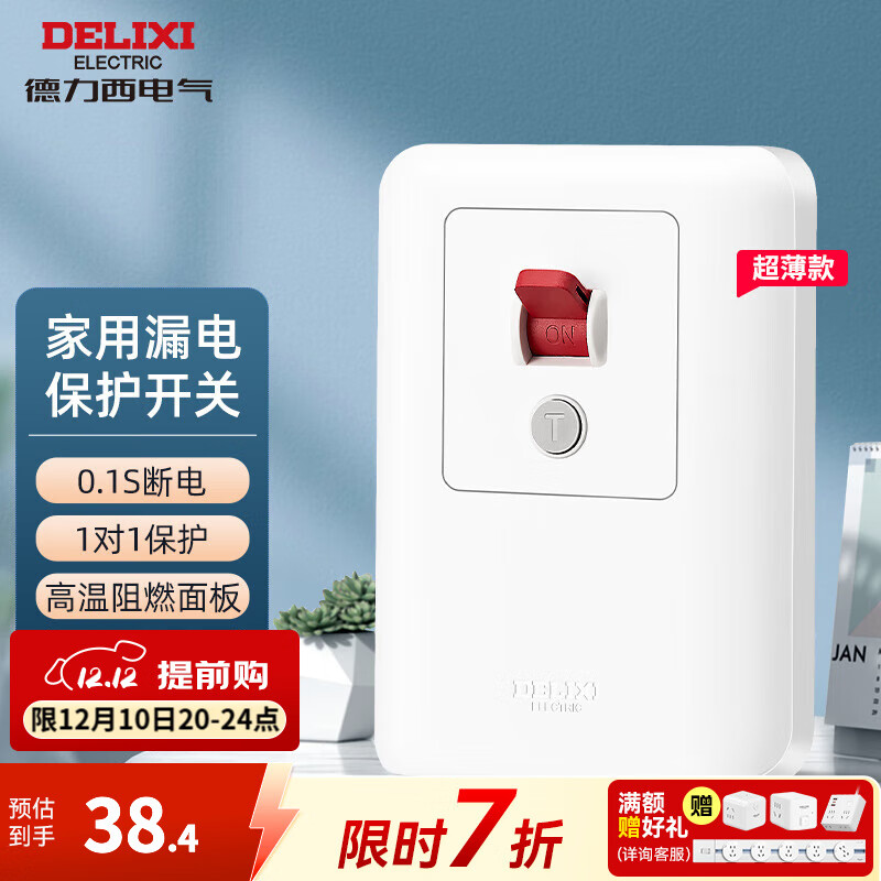 DELIXI©ؿյˮ©籣ر ö·© ˱32A©籣 32.94Ԫ