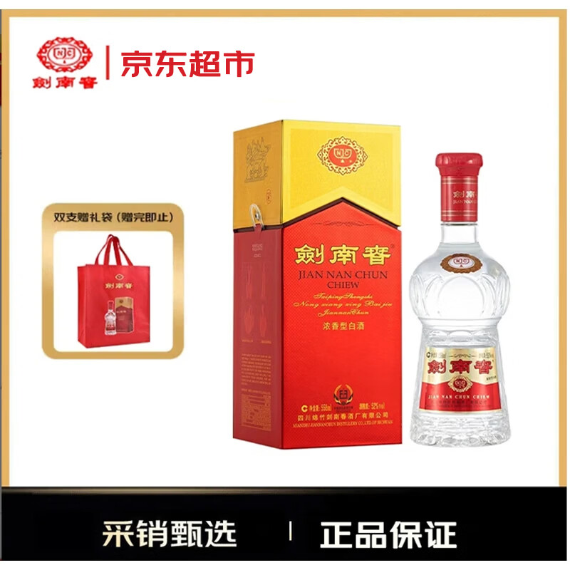 剑南春 水晶剑 52度 浓香型白酒 558ml 单瓶装年份随机发货（无礼袋）