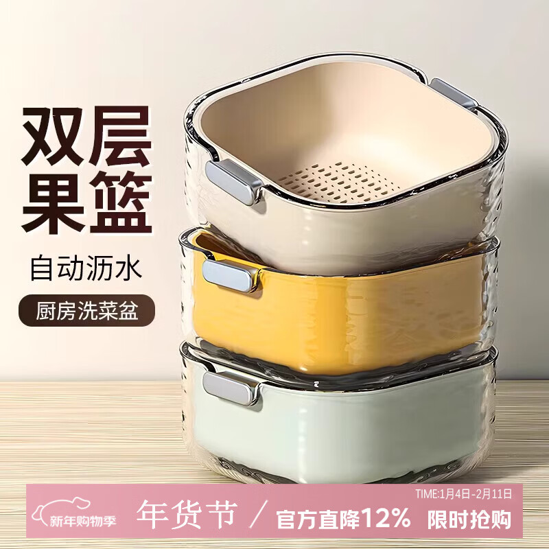 吱凡日本双层洗菜盆沥水篮新款厨房家用洗水果盘方形三件套厨房收纳篮 【6件套】【大号+中号+小号】 牛奶白【0异味 防虫防尘】
