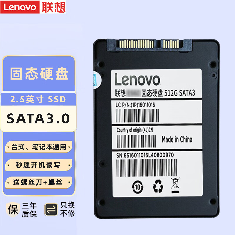 联想ThinkPad 联想笔记本固态硬盘 SATA3 SSD 2.5英寸固体硬盘 512G(需要预装系统请留言) T480/E570/E470/E580系列