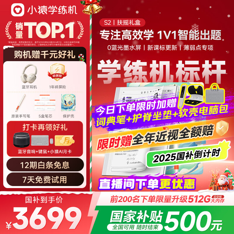 2026年学习机哪个牌子好？这9款功能强大、口碑超赞，家长们都在抢购，你还在等什么？