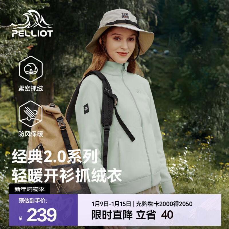 伯希和（Pelliot）【经典2.0】抓绒衣男女秋冬保暖防风外套摇粒绒夹克冲锋衣内胆 【女】抹茶绿 M