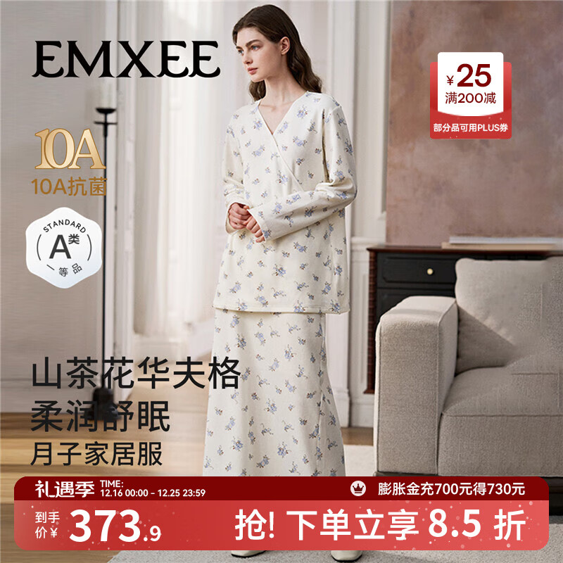 嫚熙（EMXEE）秋冬季山茶花华夫格月子服孕妇哺乳睡衣可外穿产后家居服套装 星辰花海（上衣+半身裙） XL