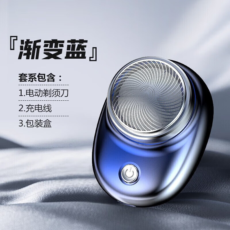 CLCEY【优选百货】适用原装品质电动剃须刀充电式便携刮胡刀男士三刀 星耀银(电镀工艺)