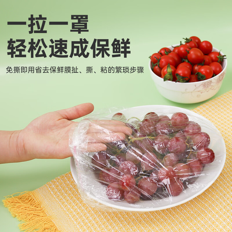 俏家洁食品级保鲜膜套家用一次性保鲜膜套厨房剩菜剩饭防尘碗罩 保鲜膜套-5包共500只