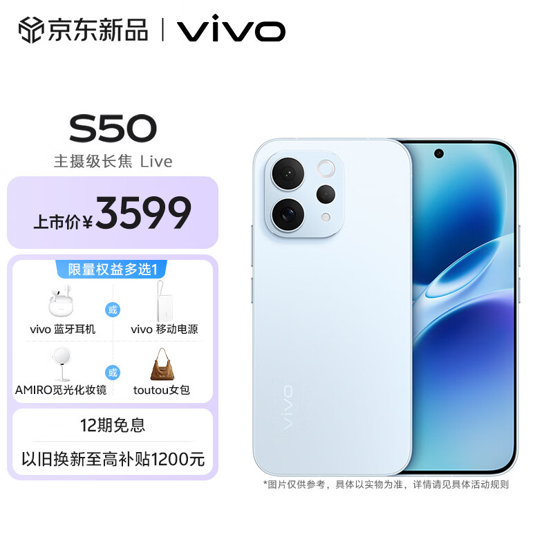 vivo S50 16GB+512GB ������ ���㼶����Live ��ͨ����������8s ʪ���뿪������ָ��2.0 AI�����ֻ� 3599Ԫ
