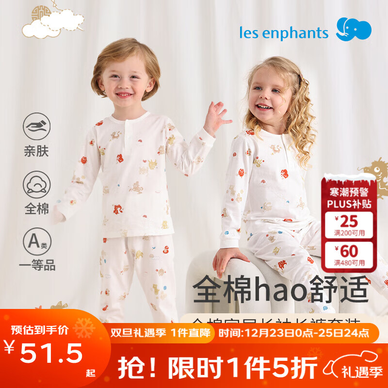 丽婴房儿童家居服套装男童内衣套装宝宝内衣套装春秋家居服2025春秋款 萌宠派对 130 cm