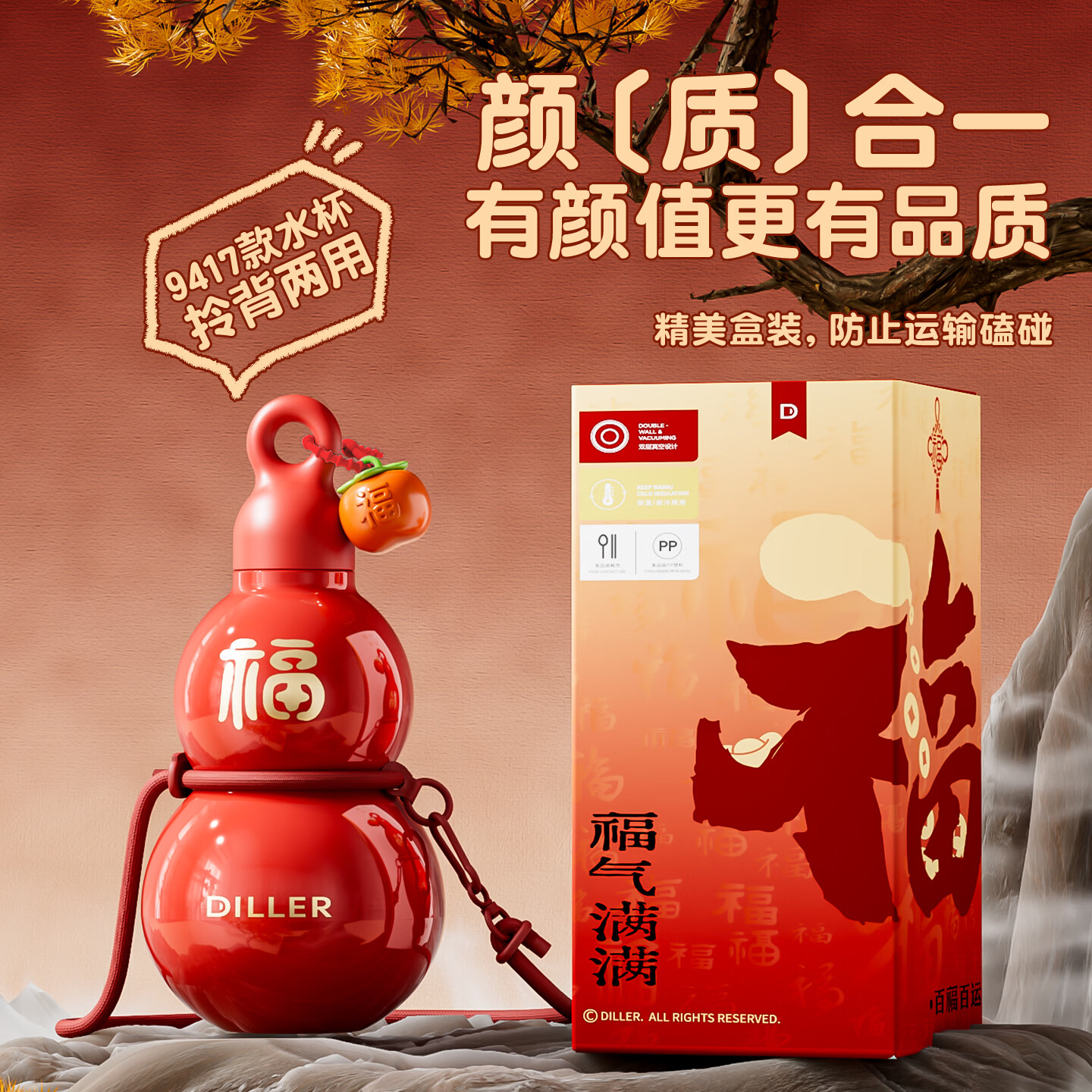 迪乐贝尔葫芦保温杯316不锈钢水壶男便携户外随行茶杯水杯高颜值女士礼物 福气满满-580ml