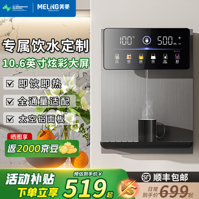 美菱（MeiLing）管线机家用净水机伴侣壁挂式饮水机加热一体全通量匹配自定义取水五段调温速热直饮机 旗舰新品【uv抑菌