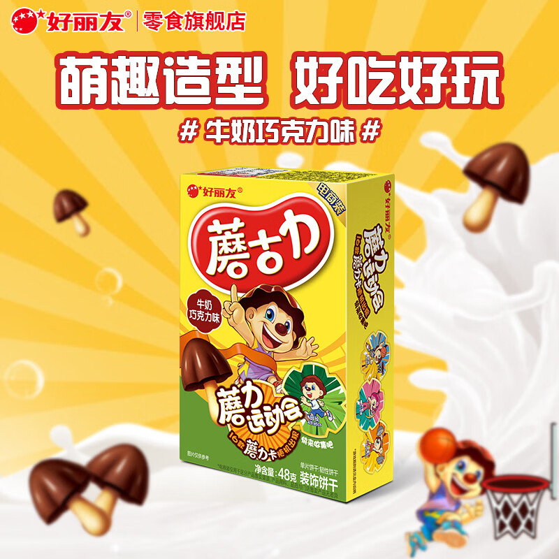 ������ Ģ����ţ���ɿ���ζ��Ƭ48g ������ʳ 4.5Ԫ