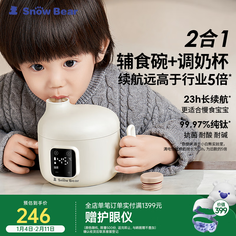 С����SnowBearӤ����ʳ�뱦�����ܶ๦�ܱ���ר����Ti���¸�ʳ��6025 206Ԫ