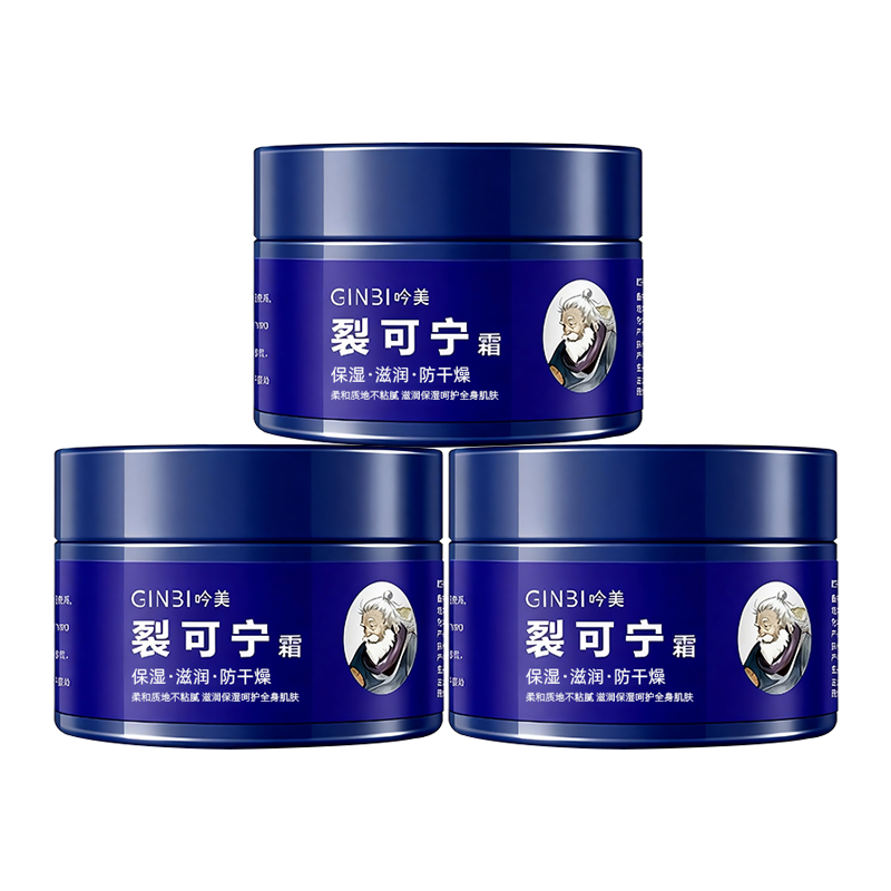 吟美裂可宁霜滋润养护防皲裂脱皮补水保湿护手润足改善干裂秋冬防干 裂可宁霜85g*3瓶