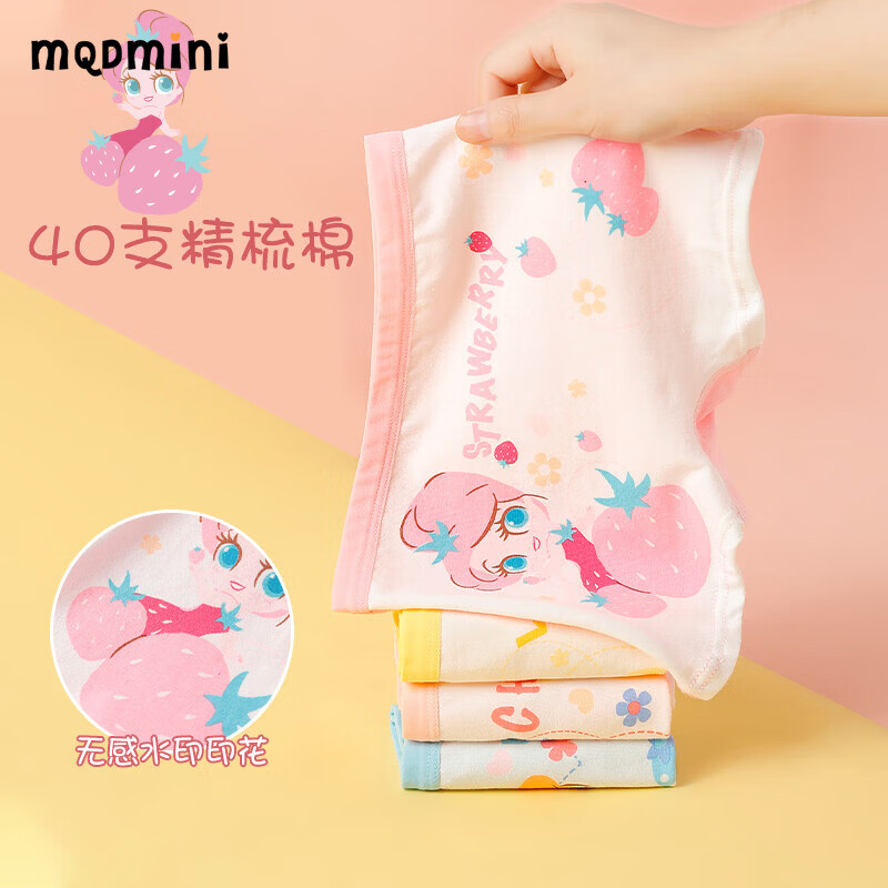 MQDMINI女童内裤纯棉a类平角儿童四角短裤全棉宝宝小女孩中大童不夹屁屁 水果公主【纯棉4条装】 均码 2XL码10-13岁55-68斤