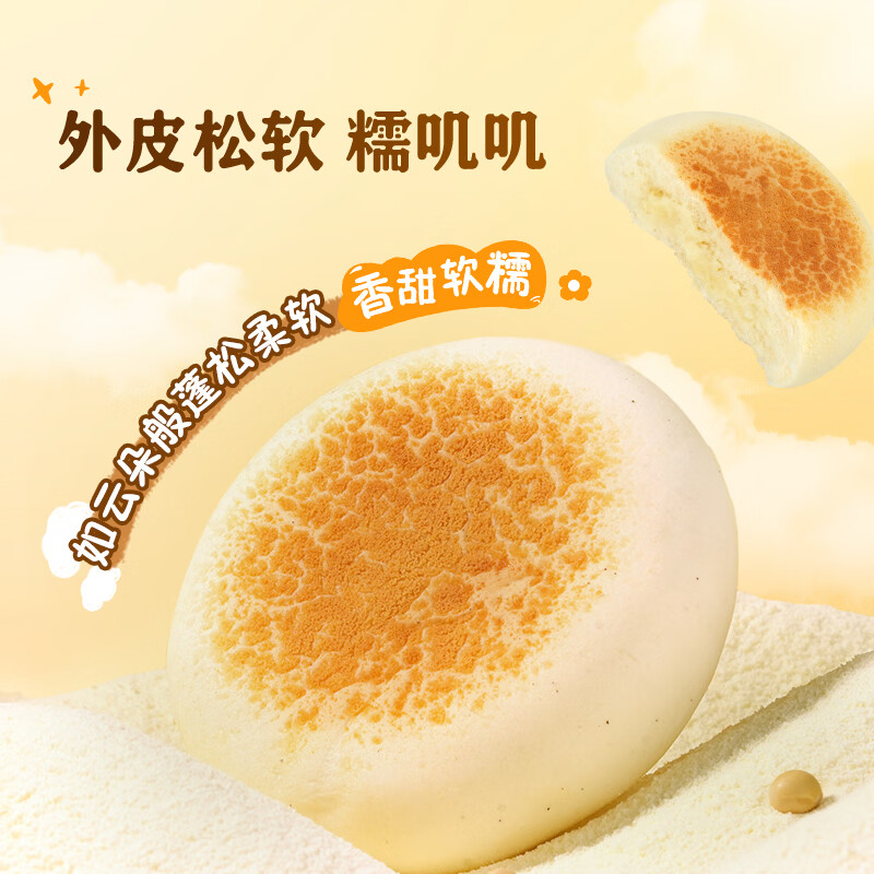 东方甄选豆乳餐包松软香甜奶味浓郁糕点点心320g/640g/盒 原味320g(8个)