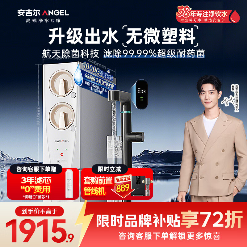 ���������þ�ˮ������Pro1000G����͸����ʽֱ����5�곤ЧROĤ���˴�ˮ�����Ҳ���J3673-ROC120 1319.86Ԫ(������)