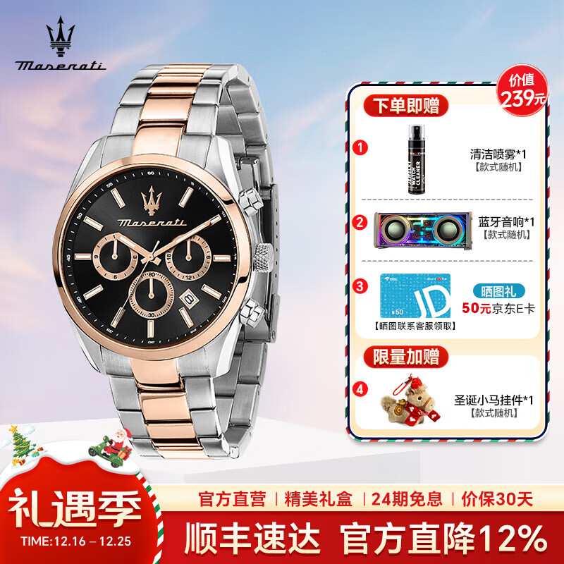 ��ɯ���٣�MASERATI���ֱ����˶���ˮ���ۼ�ʱ����ʯӢ��ʱ�й轺��������ʥ�������� õ���ִ�-R8853151002