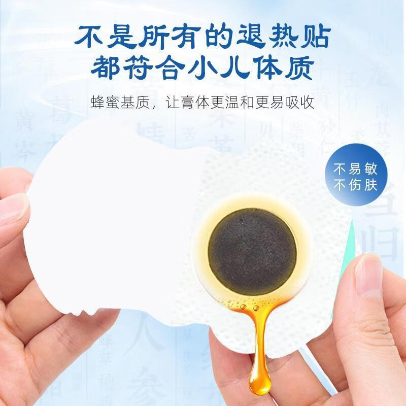 优卡丹小儿退热保健贴婴幼儿宝宝儿童穴位贴物理降温草本肚脐贴官方正品 买3送2【5盒共40贴+4贴试用装】+另赠防敏胶带