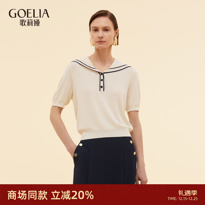 歌莉娅醋酸上衣2025新款夏季流行海军领短袖T恤1E7L5G150 05W米白 S