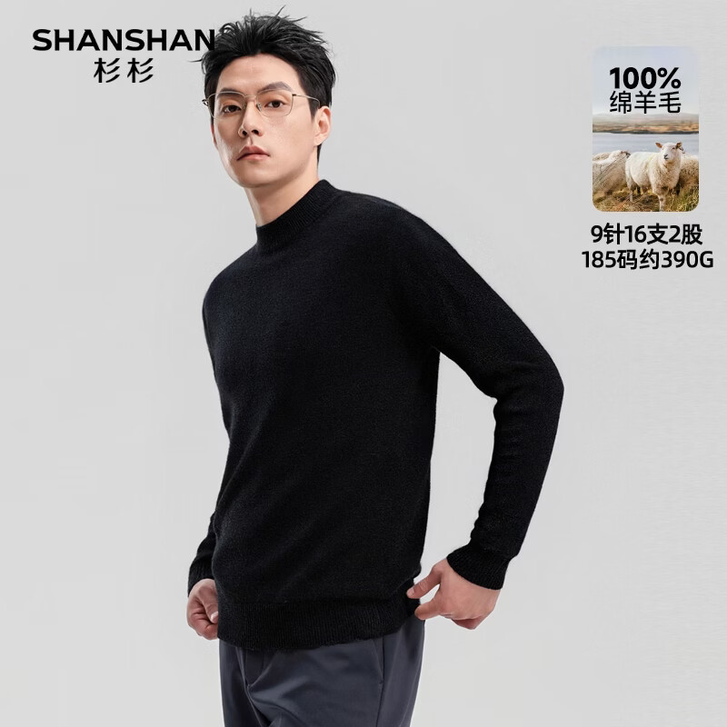 SHANSHAN杉杉纯羊毛衫男秋冬绵羊毛加厚保暖毛衣中青年男休闲圆领上衣 黑色 L /175
