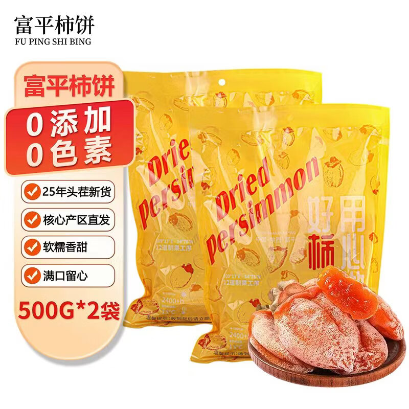 ��ƽ���� ����˪���������� 2��װ ��ѡ�й� 19.9Ԫ(����ȯ)