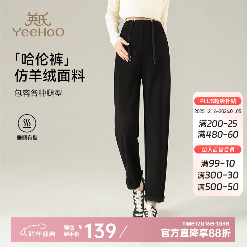 英氏（YEEHOO）孕妇裤秋冬休闲运动卫裤直筒裤无托腹腰部可调节哈伦裤 黑色【仿羊绒350g】 XL【建议体重125-140斤】