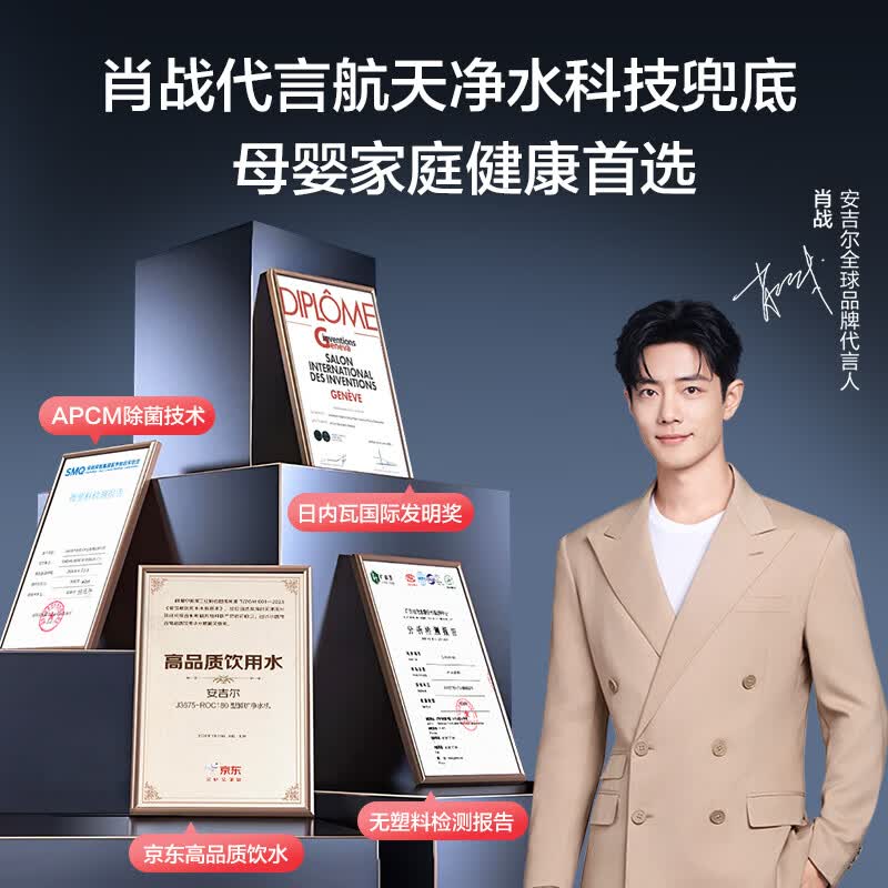 安吉尔净水器家用直饮 哪吒2.0真矿水3500【肖战代言】反渗透RO膜过滤器1400G流速 套装加热矿物质净水机 【热卖TOP1】哪吒2.0真矿水1400G大流速