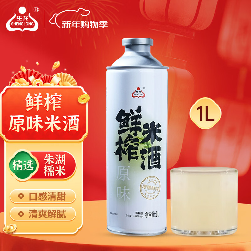 生龙鲜榨米酒原味1L装湖北孝感桂花酒酿清米酒过年货节低度甜酒醪糟汁
