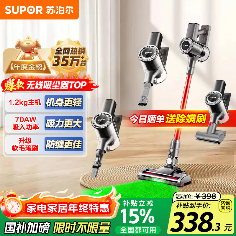 苏泊尔【国家补贴】吸尘器家用大吸力无线手持轻量绿光显尘大功率吸尘机地毯宠物吸猫毛C70-L节日礼物