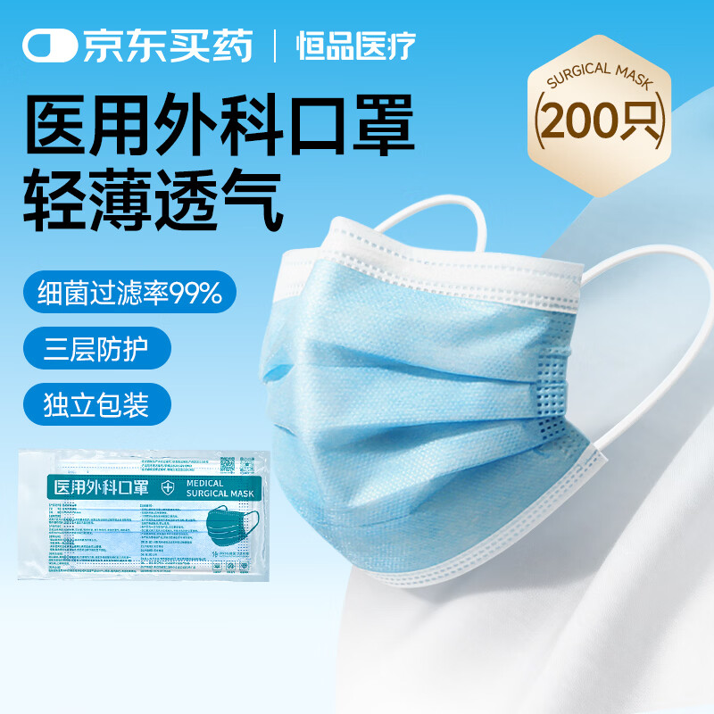 ��Ʒ ҽ����ƿ��� ����һ���Կ��� ��ɫ200ֻ ������װ һֻһ�� �������� 16.9Ԫ(����ȯ)