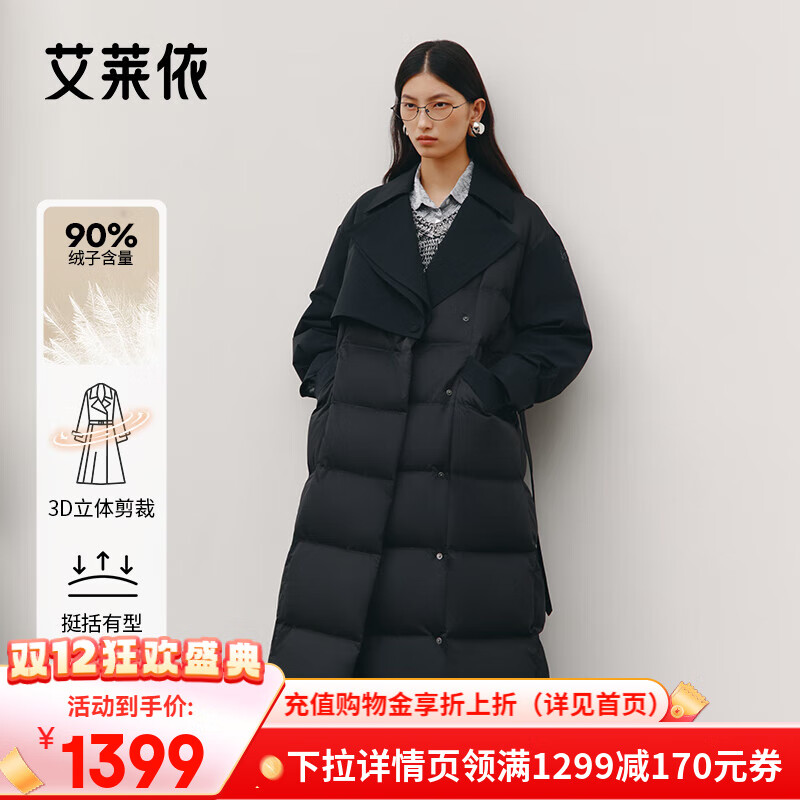 艾莱依御风鹅绒服女2025冬新款风衣领显瘦羽绒服可拆卸腰带长款加厚外套 炭黑-升级款 S 【建议110-130斤】155